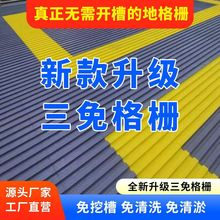 洗车房地格栅免挖槽汽车自助洗车店塑料拼接地垫网格板排水地格栅