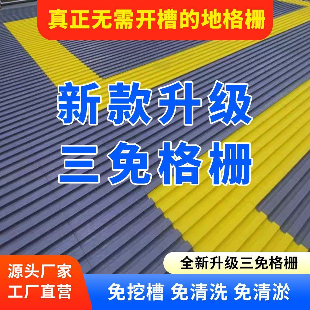 洗车房地格栅免挖槽汽车自助洗车店塑料拼接地垫网格板排水地格栅