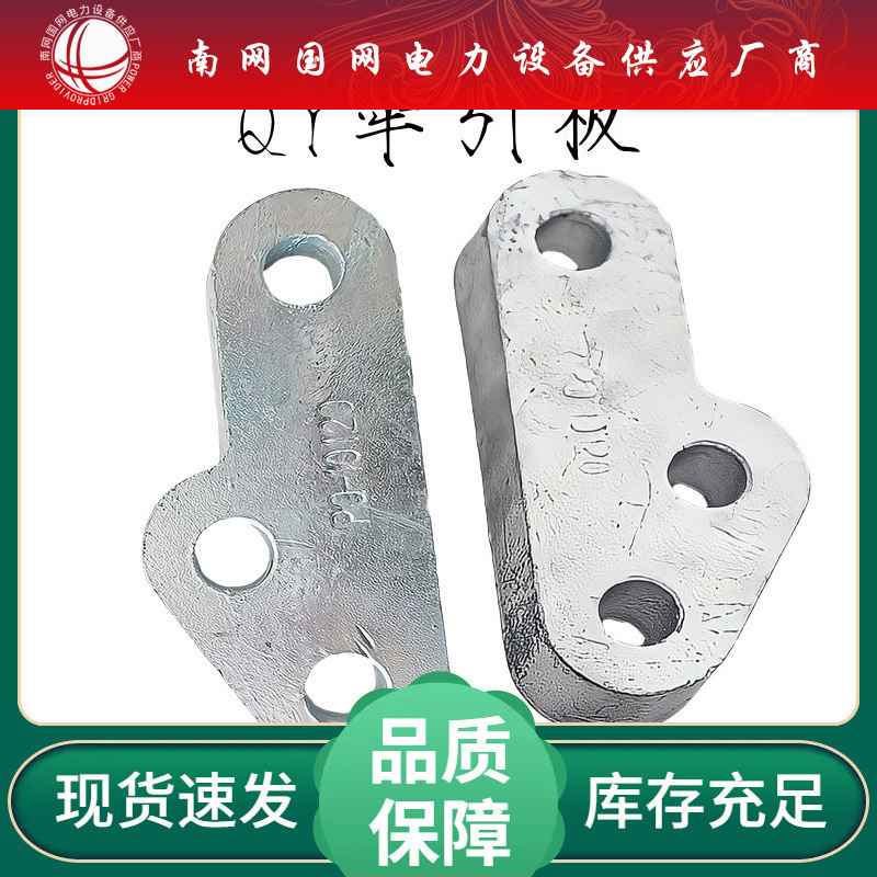热镀锌QY牵引板绝缘子QY-7-10-12-16-20-30联板PQ连接金具