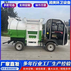 Kitchen waste transfer vehicle, electric food waste truck, small electric garbage collection vehicle, motorcycle tricycle garbage truck