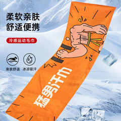 冷感スポーツタオル、吸汗冷感タオル、男女兼用ランニングジム手首汗拭き、速乾冷却冷感アイスタオル