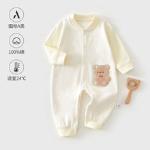 婴儿衣服秋季新款纯棉宝宝连体衣内搭保暖睡衣长袖分腿卡通哈衣