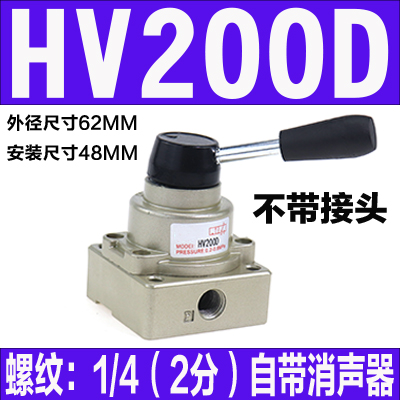 Componentes neumáticos interruptor manual de tres posiciones de cuatro vías válvula giratoria manual válvula de placa manual HV-02 HV-03 HV-04HV-200D