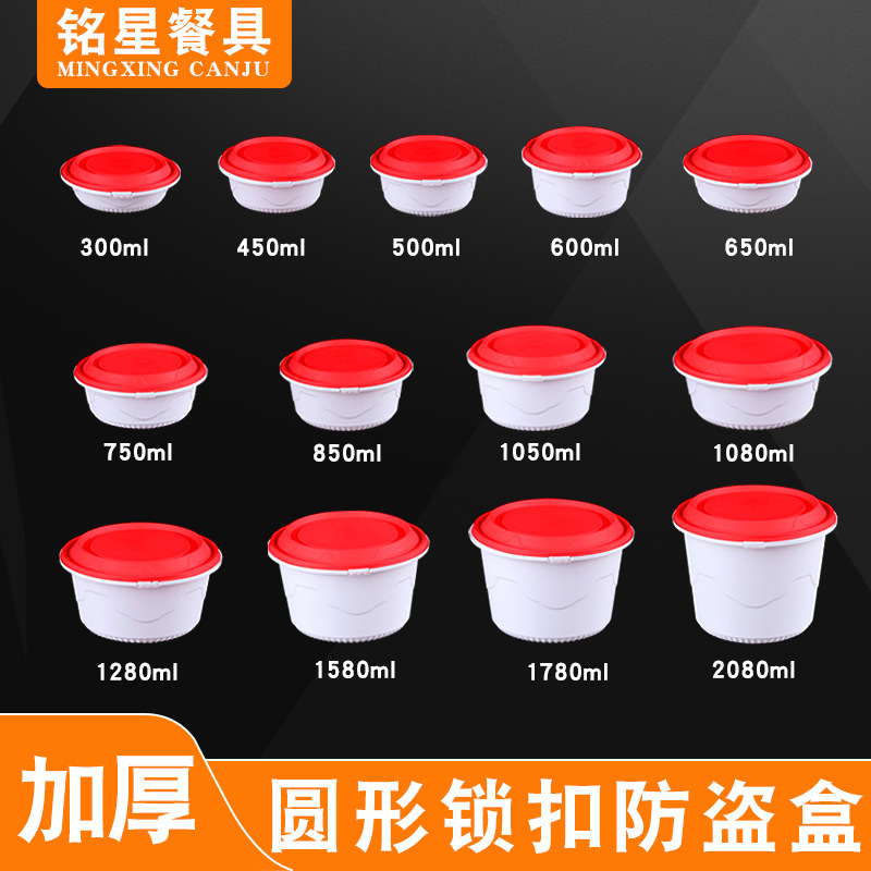 Mingxing disposable lunch box anti-theft lock round fast food take-out packing box PP plastic noodle soup round bowl lunch box