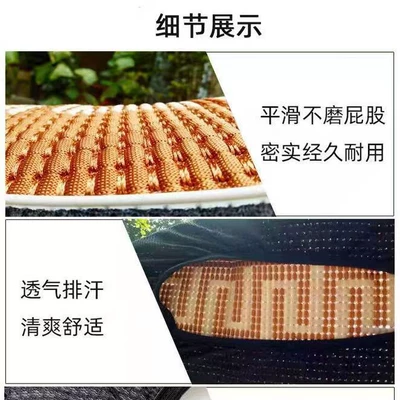 Electric car cushion – Anti-Slip Ice Silk Seat Cover