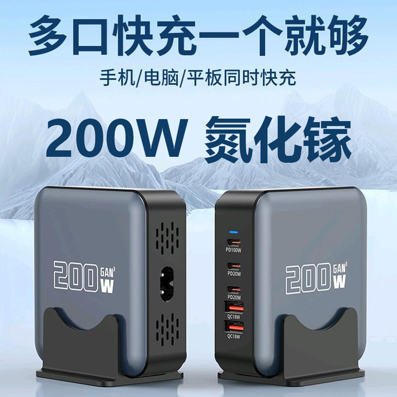 Carefully Selected 320W Gallium Nitride Charger 20V5A High-Power Universal Charging Station for Mobile Phones and Laptops 200W Fast Charging Carefully Selected 320W Gallium Nitride Charger 20V5A High-Power Universal Charging Station for Mobile Phones and Laptops 200W Fast Charging