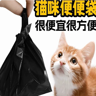 宠物拾便器加厚拾便袋猫猫便便袋捡屎袋铲屎袋子猫屎袋降解垃圾袋