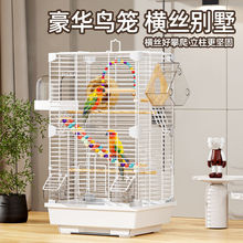 鸟笼子大号鹦鹉笼虎皮玄凤牡丹文鸟绣眼观赏别墅金属新型特大空间