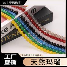 天然玛瑙圆珠散珠冰透原石通孔手串diy手工服装配件珠子批发