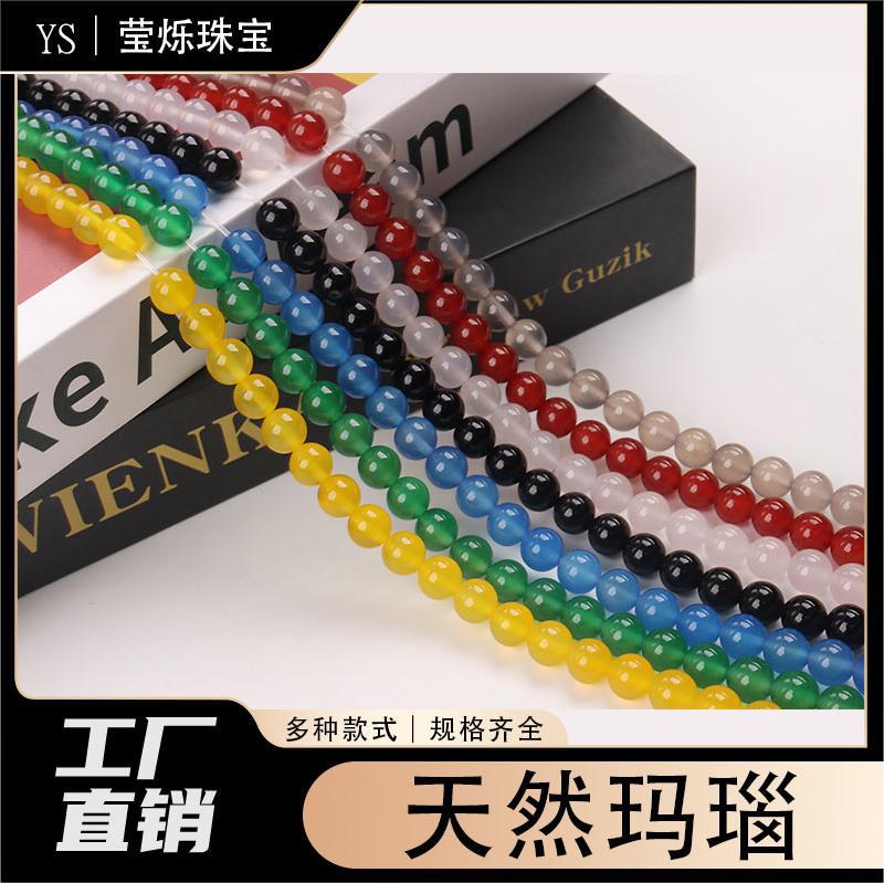 天然玛瑙圆珠散珠冰透原石通孔手串diy手工服装配件珠子批发