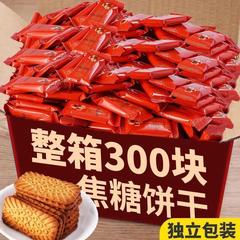 【100 packs per box】Caramel Cookies Belgian Flavor Cookies Breakfast Snacks Internet Famous Biscuits Leisure Food