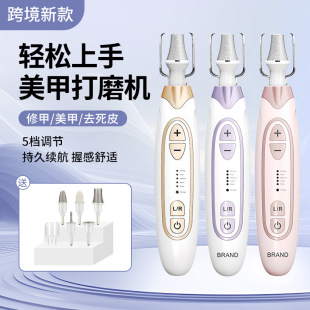 Cross-Border New Portable Nail Polisher Electric Household Nail Polisher Rechargeable Nail Remover Dead Skin Removal Set