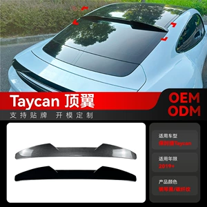 Suitable for 2019+ Porsche Taycan Blade Top Wing Fixed Wind Wing Duck Tail Spoiler Cross-Border Modification Parts