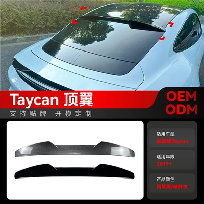 Suitable for 2019+ Porsche Taycan Blade Top Wing Fixed Wind Wing Duck Tail Spoiler Cross-Border Modification Parts