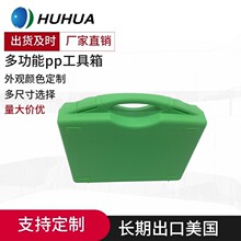 便携式手提工具箱五金工具箱塑料工具盒塑料包装盒仪器设备防护箱