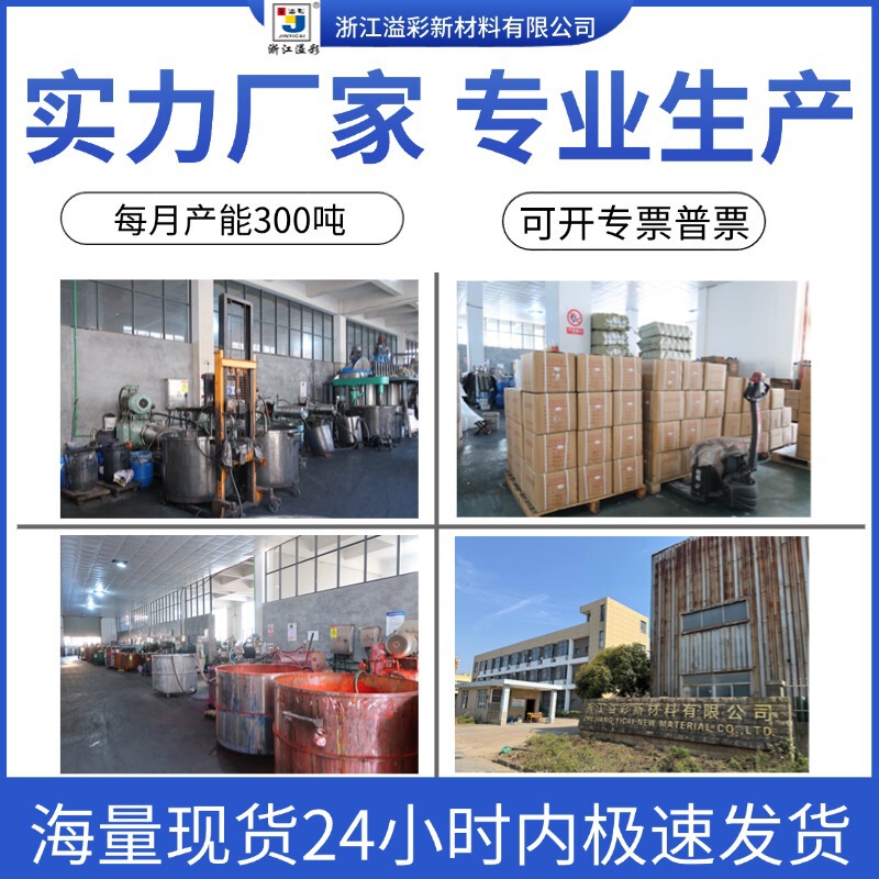 水性塗料カラーペースト高濃度オーバーフローカラートナーラテックスペイントアクリルペイント内外壁エポキシ樹脂|undefined