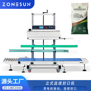 ZONESUN�p늙C��ʽ�B�m��ڙC���״����ʹ���ڰ��b�C����30-50kg