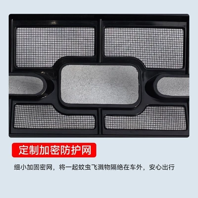 Accessories, Exterior Decorative Parts, Automobile anti-insect net