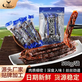 牛肉零食;奶片;奶酪