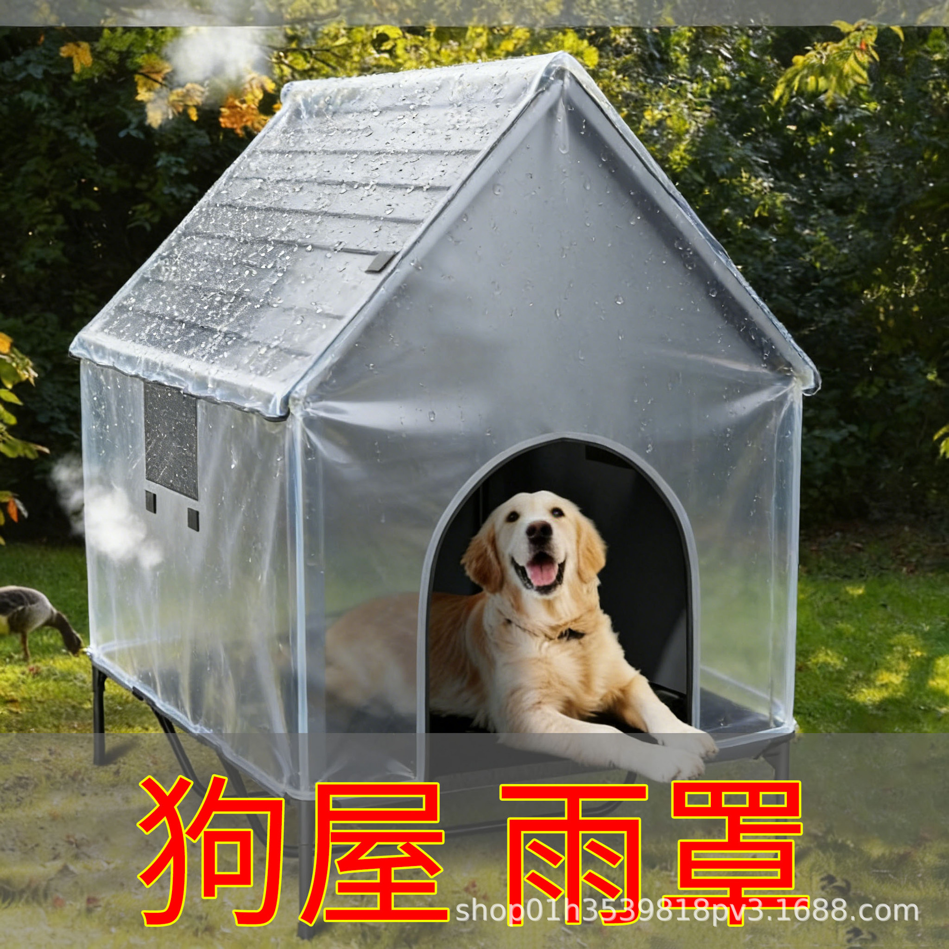 宠物狗窝户外防水防风狗狗防晒带窗狗床大型犬防撕咬网床雨罩狗屋