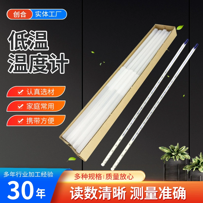 Низкотемпературный лабораторный химический низкотемпературный термометр для холодного хранения спирта стеклянный термометр палка стеклянный термометр