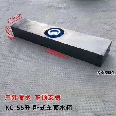 Bed truck water tank, frost-resistant PE plastic, one-piece molded square water tank, acid and alkali resistant, suitable for SUVs, 100-liter capacity