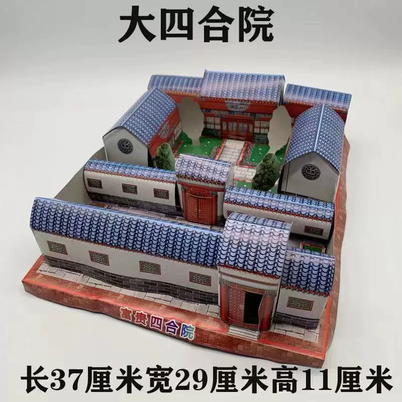 Похоронные принадлежности бумажный галстук Siheyuan вилла здание горящая бумага Mingbi бумажные деньги Цинмин могила золотой слиток Yuanbao фестиваль холодной одежды