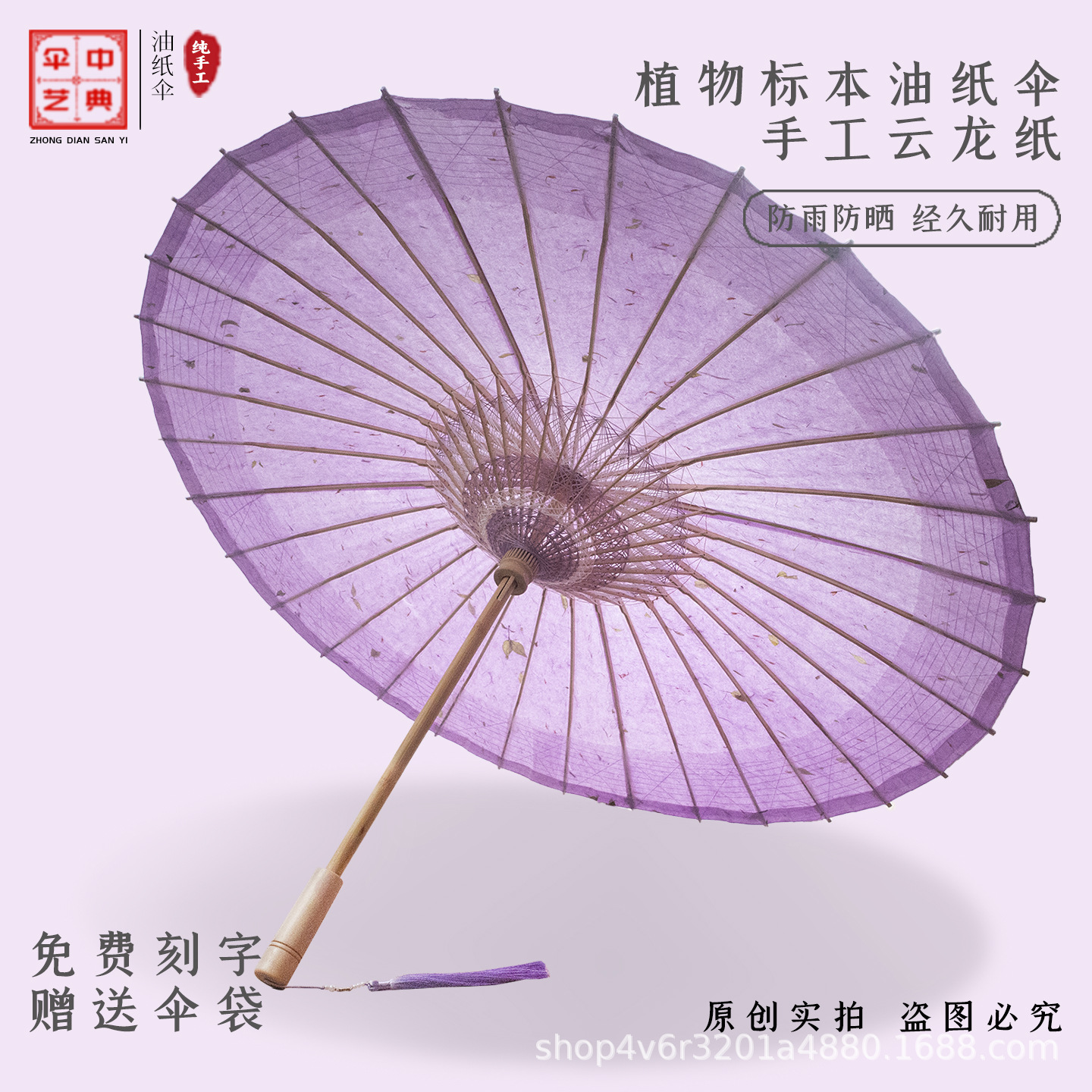 The Shop Owner Recommends Saffron and Tea Scented Purple Oil Paper Umbrellas, Handmade Traditional Cloud Dragon Paper Oil Paper Umbrellas, Rainproof and in Chinese Style
