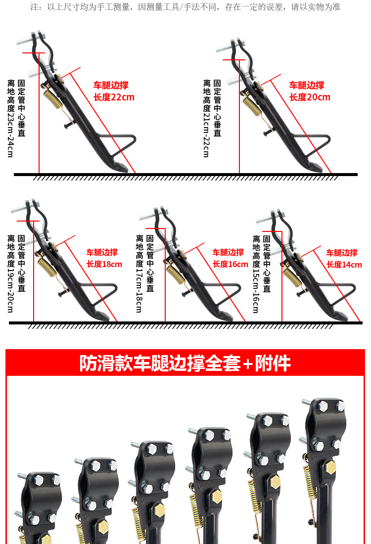 Modified electric vehicle single-side stand, motorcycle foot stand, modified side bracket, adjustable foot stabilizer, side footrest, single foot stand
