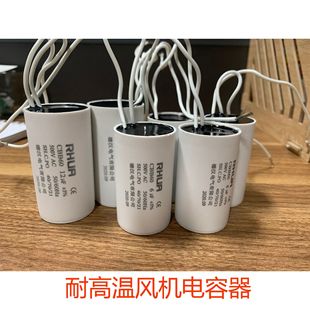 External sub-centrifugal fan barbecue car air conditioning fan capacitor 500V 15/16/20/35/40uf capacitor