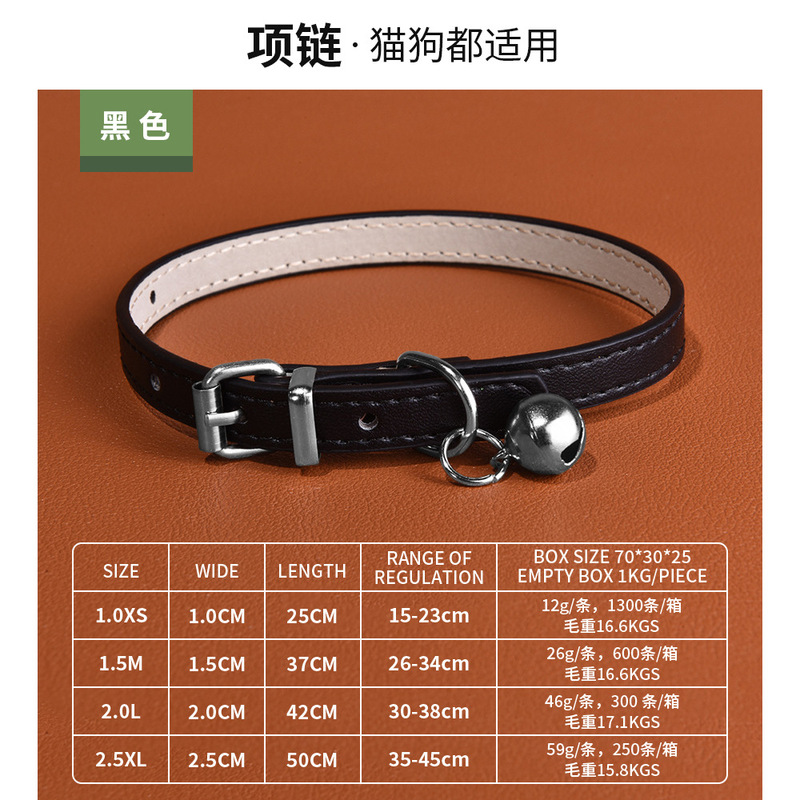 ペット用品ベル PU レザー小型犬首輪猫首輪防水耐摩耗性犬首輪在庫卸売|undefined