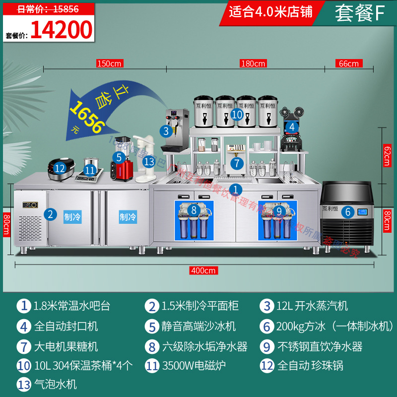 인터넷 유명인의 뜨거운 판매 14200위안 장비 패키지 F