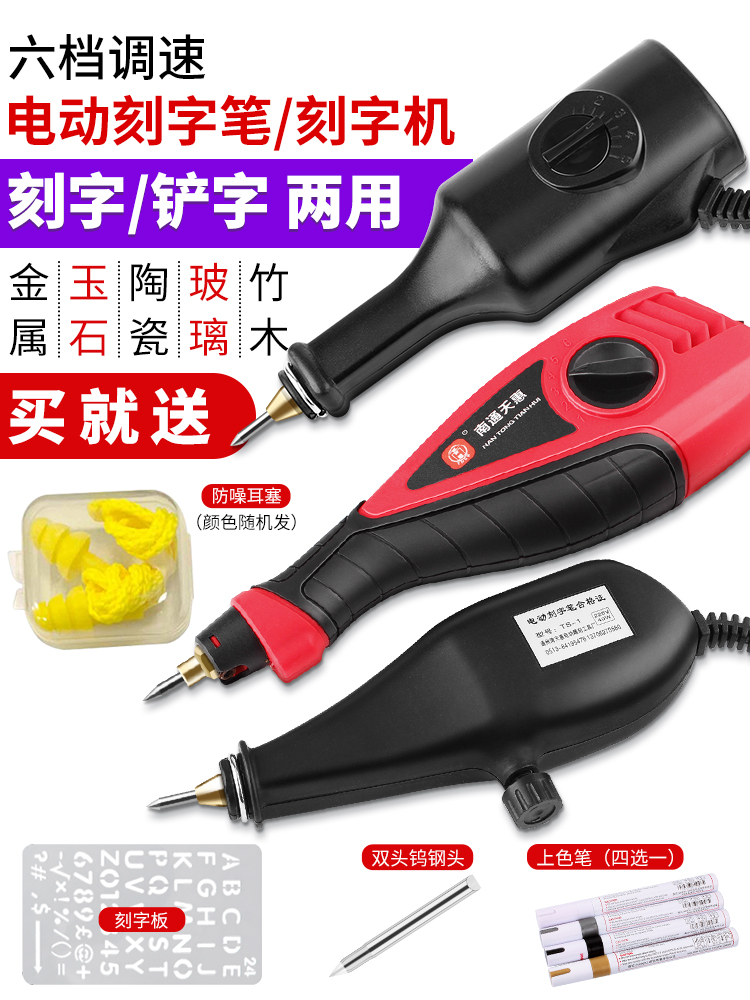 电动刻字笔小型手持雕刻笔金属电刻笔打标机电动凿字机金属刻字机
