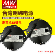 XBG-100-AB ̨Դ 100W 27-56V 2.1A{LEDԴUFO