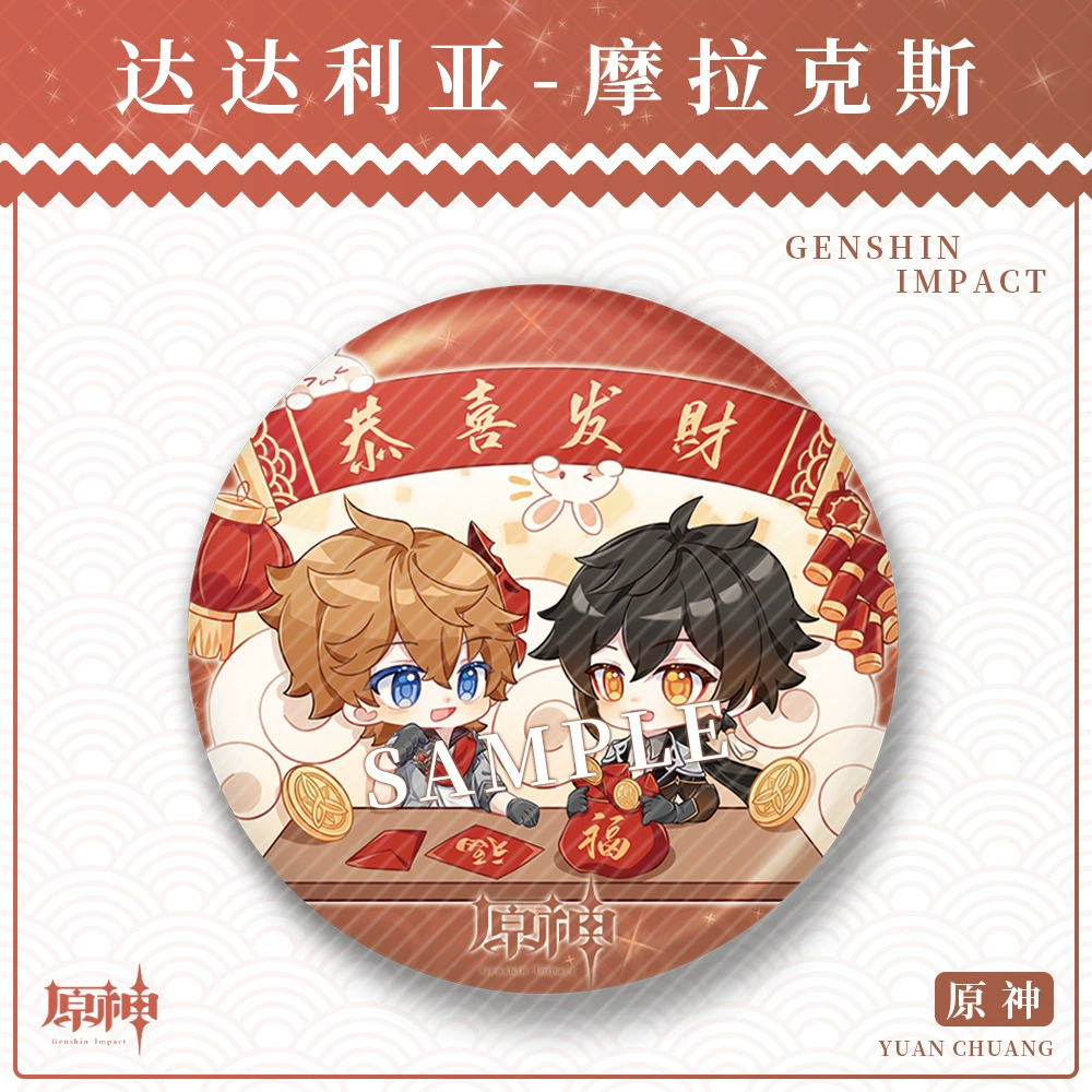 [Moon Lao занят] Dadalia-Morax 魈-Windi 58mm значок игровая анимационная периферия