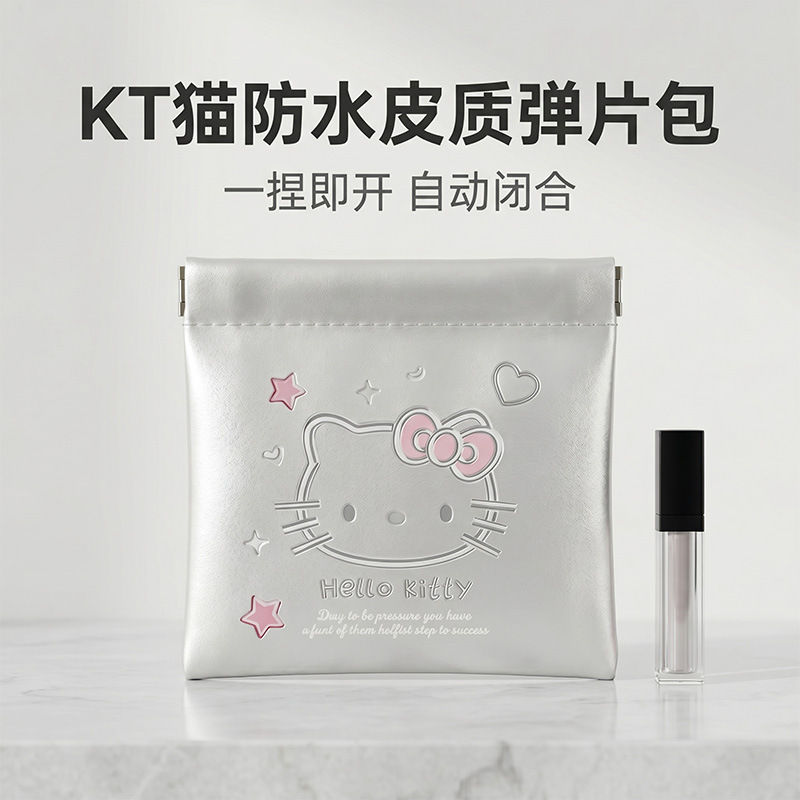 可爱KT猫收纳包自动闭合眼镜袋数据线耳机充电器化妆包