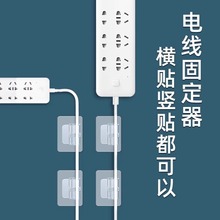电线固定器卡扣墙上贴走线神器自粘式免打孔收纳夹排插理线器免钉