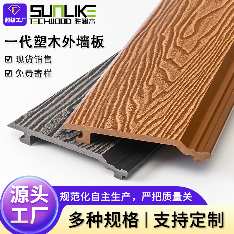 塑木护墙板外墙塑木板塑木广告牌木塑外墙格栅木塑护墙挂板