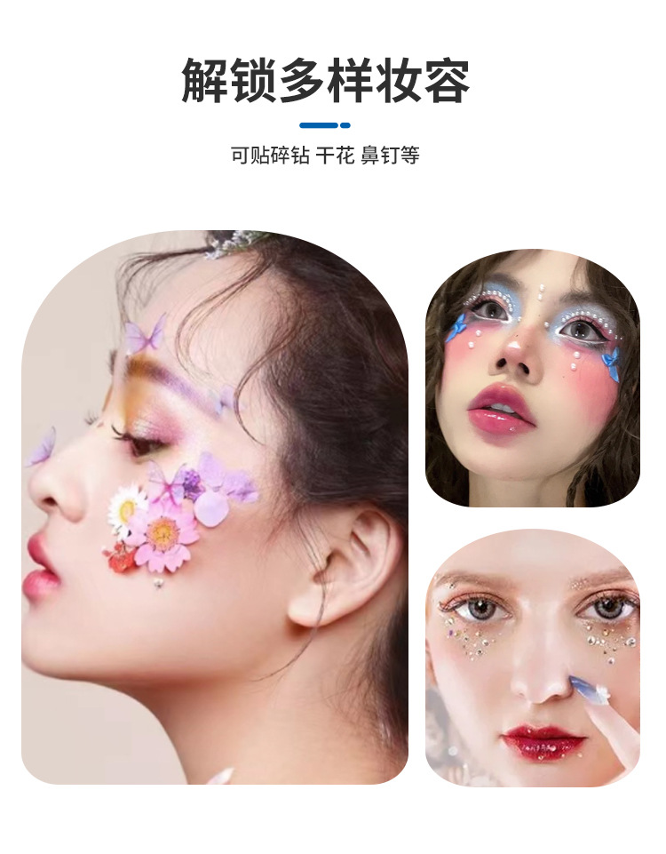 睫毛胶水 (9).jpg