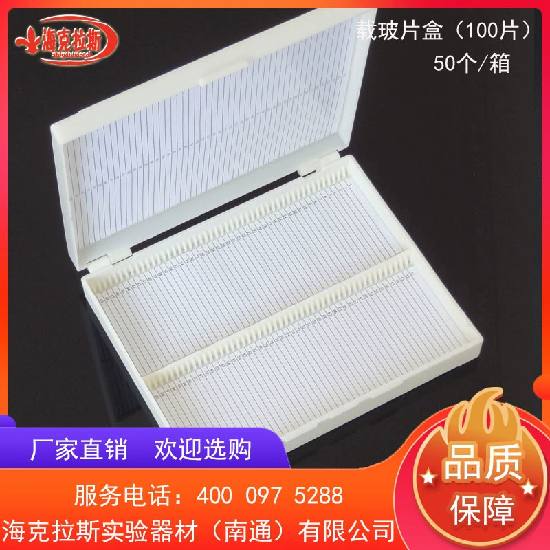 Стеклянная коробка для слайдов из 100 частей, патологическая секционная стеклянная коробка для слайдов с бумагой с серийным номером, легко найти производителя с автономным управлением
