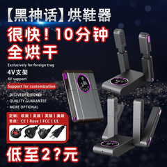 新型携帯折りたたみ式靴乾燥機タイミング速乾靴乾燥機クロスボーダー恒温除湿臭ダブルV乾燥靴神器