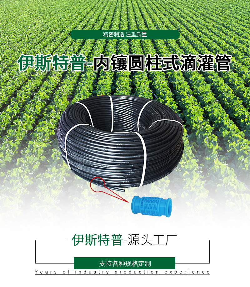 滴灌管详情_01.jpg