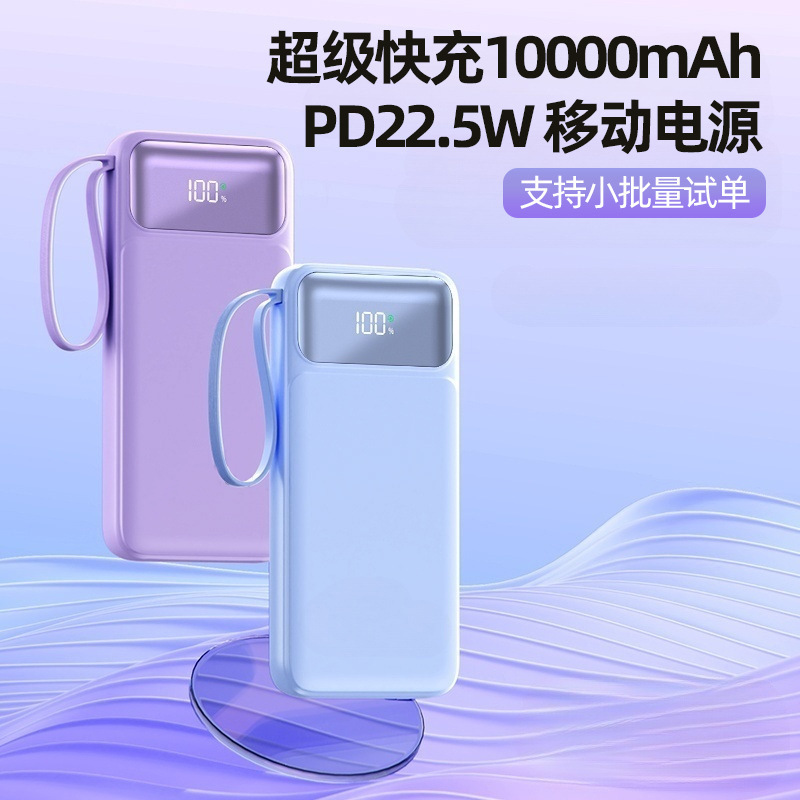 ケーブル付きパワーバンク PD22.5W 超高速充電 10000 mAh 大容量ポータブル電源、ストラップ付き|undefined