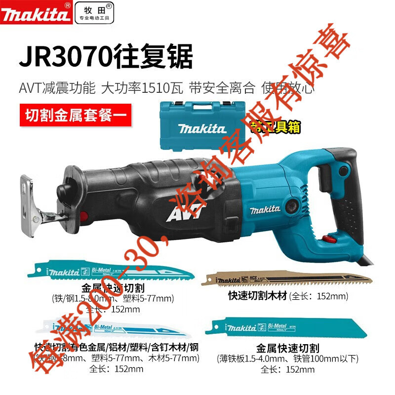 Makita Makita sierra recíproca cuchillo de caballo sierra y máquina de corte conveniente corte de cables tubería de acero metal herramientas eléctricas JR30