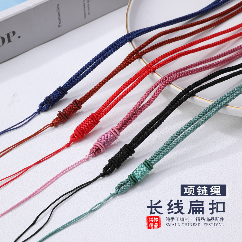 长线扁扣项链绳 厂家直销 diy吊坠翡翠玉器精编挂绳挂绳项链绳子