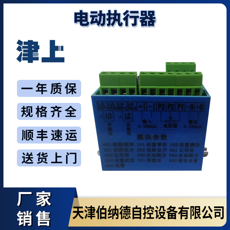 津上伯纳德电动执行器配件智能模块GAMX-2013C电子定位器