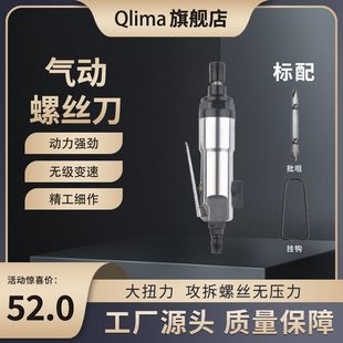 5H Air Batch Pneumatic Screwdriver High Power Industrial Grade 8H Straight Large Torque Screwdriver Woodworking Screwdriver Pneumatic Air Pump