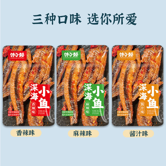 [100 Pack] Spicy Small Fish, Hunan Specialty Dried Fish, Seaful Spicy Snacks, Postage