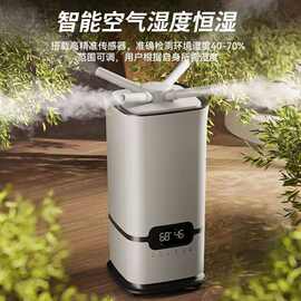 大雾量加湿器工业智能恒湿雾化机保湿喷雾三核空气上加水加湿器