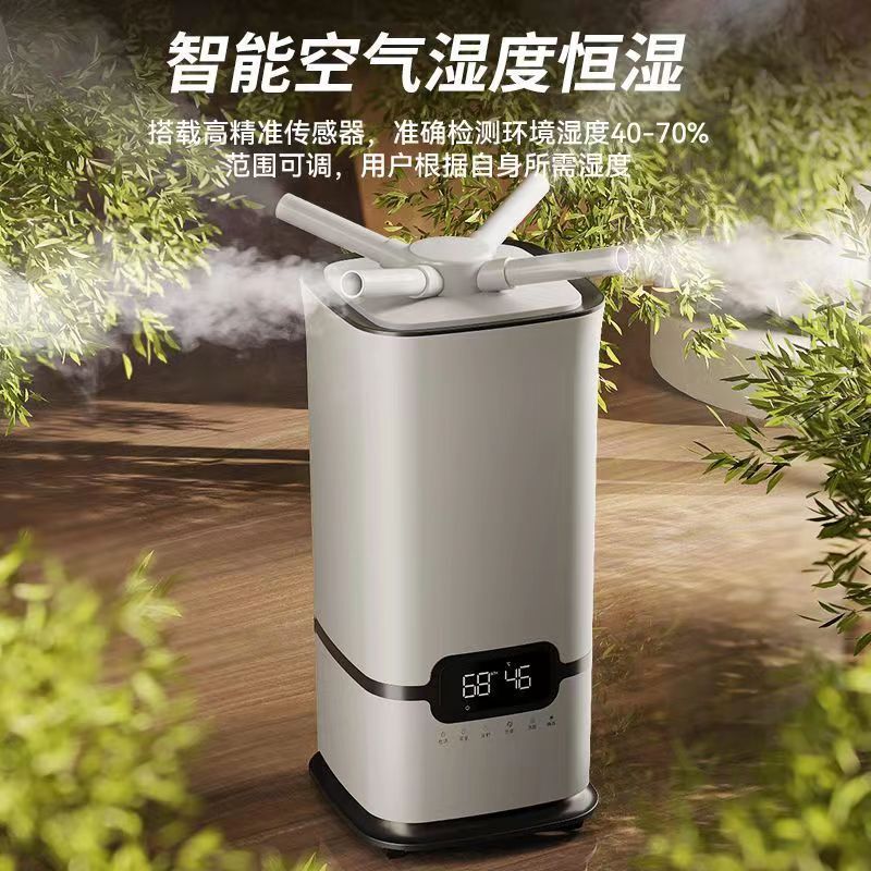 Large Fog Volume Humidifier Industrial Intelligent Constant Humidity Atomizer Moisturizing Spray Three-Core Air Water-Added Humidifier